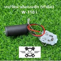 ราคา เกย์ปั๊มติ๊ก รุ่นหัวฉีด HONDA ลูกลอยน้ำมันปั๊มติ๊กวัดระดับน้ำมันเชื้อเพลิง เกย์ลูกลอยปั๊มติ๊ก ลูกลอยถังน้ำมัน (21139650192)