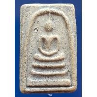 ราคา D60 พระสมเด็จ พระเครื่อง พระสมเด็จ กรุวัดพระแก้ว เครื่องรางของขลัง พระสมเด็จชุดเบญจภาคี พระสมเด็จเนื้อปูนเพชรพระสมเด็จวัดระฆังพิมพ์ใหญ่ พระสมเด็จเนื้อเก่าสวย พระสมเด็จเนื้อว่าน ลงลักษณ์ปัดทอง ลงลักษณ์