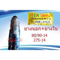 ราคา ยางนอกมอเตอร์ไซค์และยางในมาเป็นชุดขอบ14ขอบ17 ลายไฟ (4373178890)