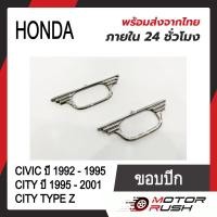 ราคา ครอบไฟเลี้ยวข้างแก้ม โครเมี่ยม HONDA CIVIC ปี 1992 1995 CITY ปี 1995 2001 CITY TYPE Z อุปกรณ์แต่งรถ 1ชุด 2ชิ้น พร้อมกาวติดตั้ง (19113392749)