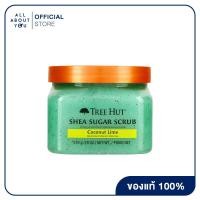 ราคา Tree Hut Tree Hut Shea Sugar Scrub Coconut Lime 510g (ทรีฮัท เชีย ชูการ์ สครับ โคโคนัท ไลม 510 กรัม)