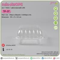 ราคา กล่องเบเกอรี่พลาสติกใส เนิ้อops กล่องขนม กล่องใส กล่องพลาสติกเบอร์ บรรจุ100ชิ้น กล่องข้าวพลาสติกใส กล่องข้าวพลาสติก (20439473649)