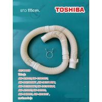 ราคา ท่อน้ำทิ้งเครื่องซักผ้าโตชิบา Toshiba 42T40059 42T40028 อะไหล่แท้จากโรงงาน ใช้กับรุ่น AW B110GT AW C1000DT AW DG1700WT AW DC1700WT AW DC1500WT AW DC1300WT AW A750ST AW 9000S AW 8480ST AW SD140ST (2049