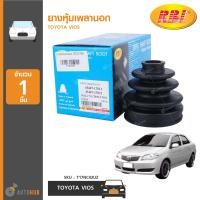 ราคา RBI ยางหุ้มเพลานอก TOYOTA VIOS ปี 2003 NCP42 SOLUNA ปี 2000 AL50 AT 43447 17011 43447 17021 2 กล่อง (7427574248)