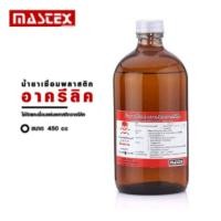 ราคา น้ำยาเชื่อมพลาสติก อะคริลิค ใช้ติดและเชื่อมแผ่นพลาสติกอาครีลิค 100 ซีซี และ 450 ซีซี 1 ขวด น้ำยาเชื่อมแผ่นพลาสติก น้ำยาประสานอะคริ (11830251296)