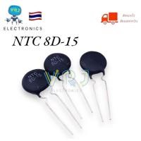 ราคา Thermistor เทอร์มิสเตอร์ NTC 8D 15 8D 20 8D 25 ตัวต้านทาน มีของพร้อมส่งในไทย (20211673992)