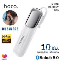 ราคา Hoco E57 หูฟังบลูทูธ หูฟังไร้สาย แบบข้างเดียว คุยโทรศัพท์ ฟังเพลง นานสุด 10 ชั่วโมง Essential wireless headset 5 0 (5360728626)