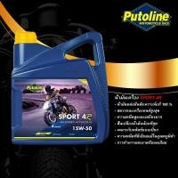 ราคา PUTOLINE น้ำมันเครื่องยนต์ SPORT 4R 4L 15w 50 (20059341550)