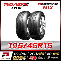 ราคา ROADX 195 45R15 ยางรถยนต์ขอบ15 รุ่น RX MOTION H12 x 2 เส้น ยางใหม่ผลิตปี 2024 (8270597319)