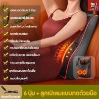 ราคา foursหมอนนวดไฟฟ้า หมอนนวดคอ เครื่องนวดไฟฟ้า เบาะนวดไฟฟ้า หมอนนวดหลังนวดคอ แก้ปวดเมื่อย ปรับได้หลายรูปแบบ เครื่องนวดไฟฟ้า หมอนนวด เบาะนวดไฟฟ้า Multi Function เบาะนวดอเนกประสงค์ แยกส่วนได้ นวดคอ หลัง เบ