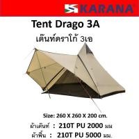 ราคา เต๊นท์ดราโก้ KARANA (19051521626)