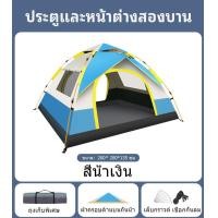 ราคา เต้นท์ นอน 3 4 คน เต้นท์สนาม 4 5 คน เต๊นแคมป์ปิ้ง เต้นท์แคมปิ้ง เต็นท์นอน เต้นท์กางอัตโนมัติ (20521027405)