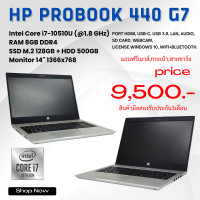 ราคา โน๊ตบุ๊ค HP PROBOOK 440 G7 Core i7 gen10th ram 8gb m 2 128gb hdd 500gb หน้าจอ14นิ้ว แถมเมาส์กระเป๋าสายชาร์จ มือสอง (21164683322)