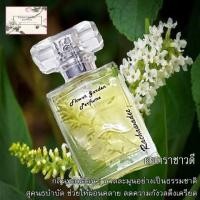 ราคา น้ำหอมดอกไม้ น้ำหอมดอกไม้ไทย น้ำหอมกลิ่นดอกไม้ น้ำหอมกลิ่นดอกไม้ไทย Organic flower garden perfume ราชาวดี 30 Ml (1402988698)