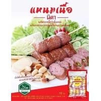 ราคา แหนมเนื้อฮาลาล อร่อยมากแพคละ 10 ชิ้น (20916841178)