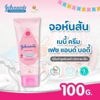 ราคา Johnsons baby cream 100g จอห์นสัน เบบี้ ครีม 100 กรัม (3926144616)
