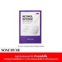 ราคา FREE GIFT SOME BY MI RETINOL INTENSE REACTIVATING MASK 22G (21335773465)