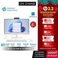 ราคา HP All in One Desktop PC 24 cr0001d Ryzen5 7250U 8GB 512GB SSD 23 8 FHD Win11 Home (20702909015)