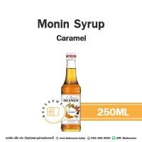 ราคา Monin Syrup Caramel โมนิน ไซรัป คาราเมล โมแนง ไซรัป น้ำเชื่อม โมนิน 250ML (20555003963)