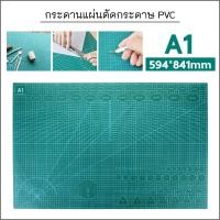 ราคา แผ่นยางรองตัด ขนาด A1 A2 A3 A4 A5 ยางรองตัดกระดาษ อุปกรณ์สำนักงาน กระดานรองตัด ที่รองกรีดกระดาษ ไร้สารพิษ คุณภาพดี (15847442842)