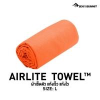 ราคา Sea To Summit AIRLITE TOWEL ผ้าเช็ดตัวแห้งไว แห้งเร็ว (19531303625)