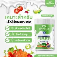 ราคา COWDEYS FIBER VEGAETA ผักอัดเม็ดรูปแบบเม็ดนม เหมาะสำหรับเด็กๆไม่ชอบทานผัก ท้องผูก กระปุก 60 เม็ด (19018961873)