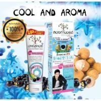 ราคา ลองกานอยด์ COOL AROMA สารสกัดลำไย สมุนไพรไทย สูตร เย็น ขนาด 100 กรัม (20444722850)