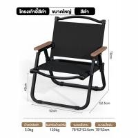 ราคา เก้าอี้แคมป์ปิ้ง เก้าอี้สนามพับ เก้าอี้พับพกพา เก้าอี้สนาม camping Chair รับน้ำหนักได้ 200kg สีกากี สีดำ สีเขียว (21026518529)