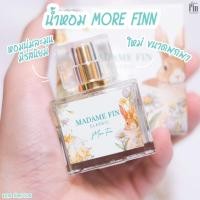 ราคา Madame Fin น้ำหอม มาดามฟิน ขนาดทดลอง 10 ml (20092172693)