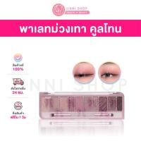 ราคา แท้100 Etude House Play Color Eyes Cool Stage พาเลทตาโทนม่วงเทา สีสวยชัด ติดทน (21204940762)
