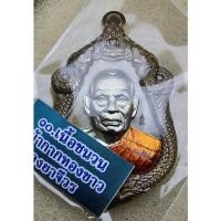 ราคา หลวงพ่อพัฒน์ รุ่นเจ้าสัว (16883897735)