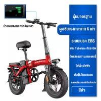 ราคา จักรยานไฟฟ้าพับได้ จักรยานไฟฟ้า electric bike ขนาด14นิ้ว แบตลิเที่ยม 48V ระบบเพลาขับ ขับได้ไกลถึง30 200km (21254701080)