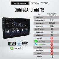 ราคา จอแอนดรอย Alpha Coustic แท้ วิทยุติดรถยนต์ 9นิ้ว 10 1นิ้ว (19890478159)