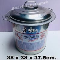 ราคา หม้อก๋วยเตี๋ยว 3 ช่องโค้ง มีปีก ขนาด 38 ซ ม เบอร์ 48 (1352056244)