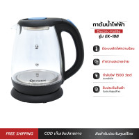 ราคา OXYGEN กาต้มน้ำไฟฟ้า EK 188 กาต้มน้ำ (18194805712)