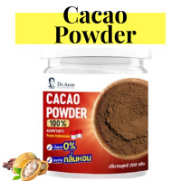 ราคา ผงคาเคา cacao powder คาเคาอินโดนีเซีย ขนาด 200 กรัม (21295197529)