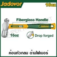 ราคา JADEVER ค้อนหัวกลม ด้ามไฟเบอร์ ขนาด 16 ออนซ์ รุ่น JDHM5316 Ball pein hammer (21125300160)