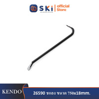 ราคา KENDO 26590 ชแลง ขนาด 750x18mm 30 SKI OFFICIAL (16181997067)