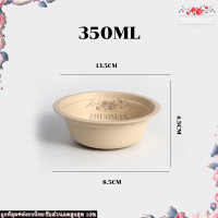 ราคา ชามใส่อาหาร ชามอาหาร ถ้วยกระดาษ ย่อยสลายได้ 350 500 850มล 50ชิ้น ชามกระดาษ ชามใช้แล้วทิ้ง ชามข้าว ชามไบโอชานอ้อย เข้าไมโครเวฟได้ (17308340198)