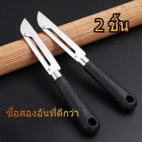 ราคา มีดสองคม มีดปอกเปลือก มีดผลไม้ พร้อมที่ขูดเกล็ดปลาแล ป้องกันสนิม มีดคม (21101732236)