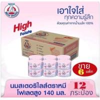 ราคา Bear นมตราหมี นมสดสเตอร์ไลส์ สูตรดั้งเดิม ขนาด 140 มล ขาย 6 แพ็ค 72 กระป๋อง (20052741378)