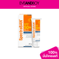 ราคา SPECTRABAN Spectraban Cream SPF50 (12893617573)