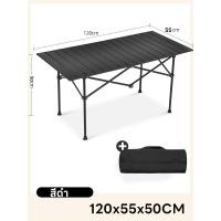 ราคา โต๊ะปิกนิก โต๊ะปิคนิคอลูมิเนียมพับได้ โต๊ะอเนกประสงค์พกพา พร้อมเก้าอี้พับ 4 ตัวมี 2 สี (20170107621)