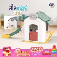 ราคา สไลเดอร์ รุ่น บ้าน สไลเดอร์ แป้นบาส ของเล่นสนาม (16582353418)