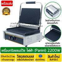 ราคา เครื่องทำpanini XL รุ่นใหญ่ เครื่องทำพานินี่ เครื่องทำพานินี เครื่องทำพานีนี เตาpanini เตาพานินี่ เครื่องpanini เครื่องปิ้งขนมปัง (20484482026)