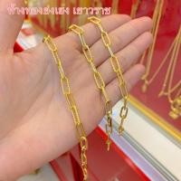 ราคา สร้อยข้อมือทอง1สลึง YHGOLD โซ่สลับลายเกลียว ทองคำแท้96 5 (21199423028)