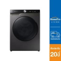 Samsung เครื่องซักผ้าฝาหน้า ขนาด 10.5 กก. รุ่น WW10T734DBX/ST