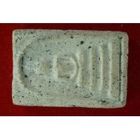 ราคา W0656 พระรอด พระเครื่อง วัตถุมงคล เครื่องรางของขลัง Amulet Watson (14643776975)