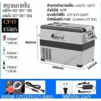 ราคา Alpicool CF35 55 Portable Freezer ตู้เย็น ตู้เย็นมินิ ทำความเย็น 20 C 20 C ตู้เย็นใช้ในบ้านรถยนต์12V 24V 220V ตู้เย็นแคมป์ปิ้ง (20480219509)
