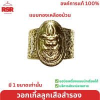 ราคา เข็มลูกเสือ เข็มติดหมวกลูกเสือปีกกว้าง หมวกลูกเสือไบเล่ต์ วอกเกิ้ลลูกเสือสำรอง สามัญ สามัญรุ่นใหญ่ วิสามัญ รวมแบบ คละได้ (20483926673)